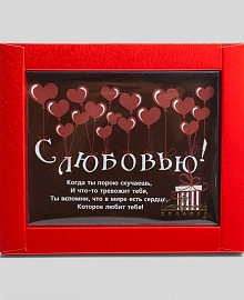 Шоколадная открытка «С любовью»
