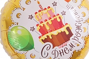 Воздушный шар "Торт "С днем Рождения!", фольга